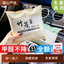 新车除甲醛除异味车内专用活性炭汽车用竹炭包车载碳包净化去味