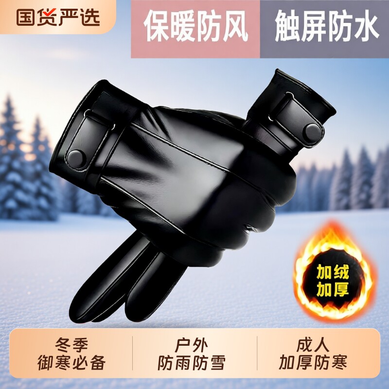 真皮手套男秋冬运动骑行电动摩托防水加绒加厚触屏棉手套骑车防寒