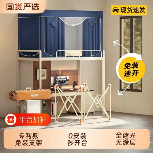 真·0安装！全包床帘蚊帐一体式
