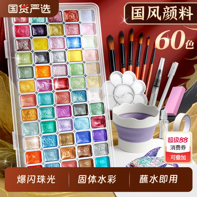 细闪敦煌故宫珠光水彩颜料