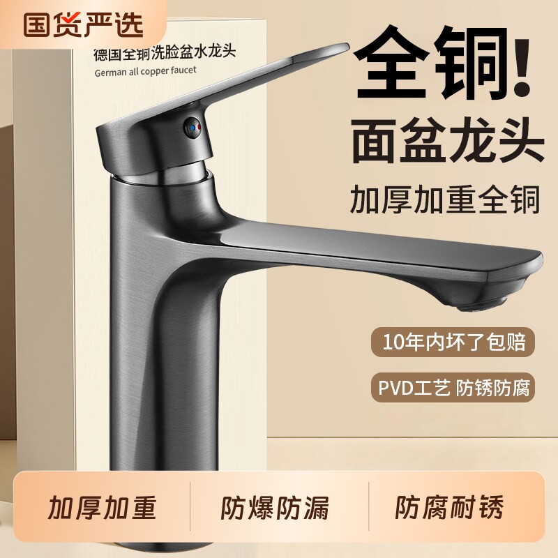 全铜面盆洗脸盆水龙头单孔冷热两用浴室卫生间洗脸池洗漱台洗手盆