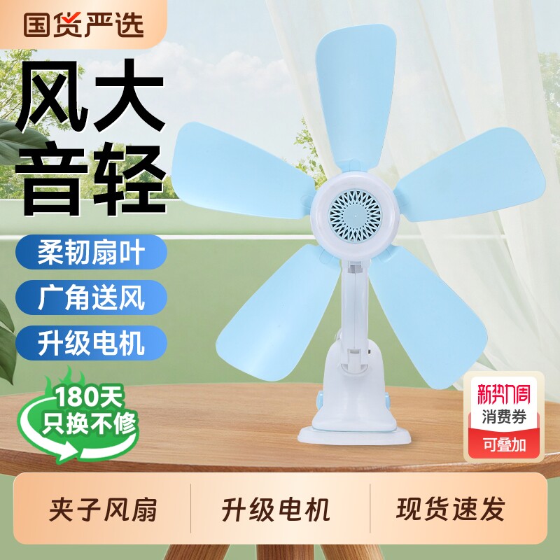 夏天学生宿舍小型夹扇家用大风力卧室床上小风扇迷你夹挂式电风扇