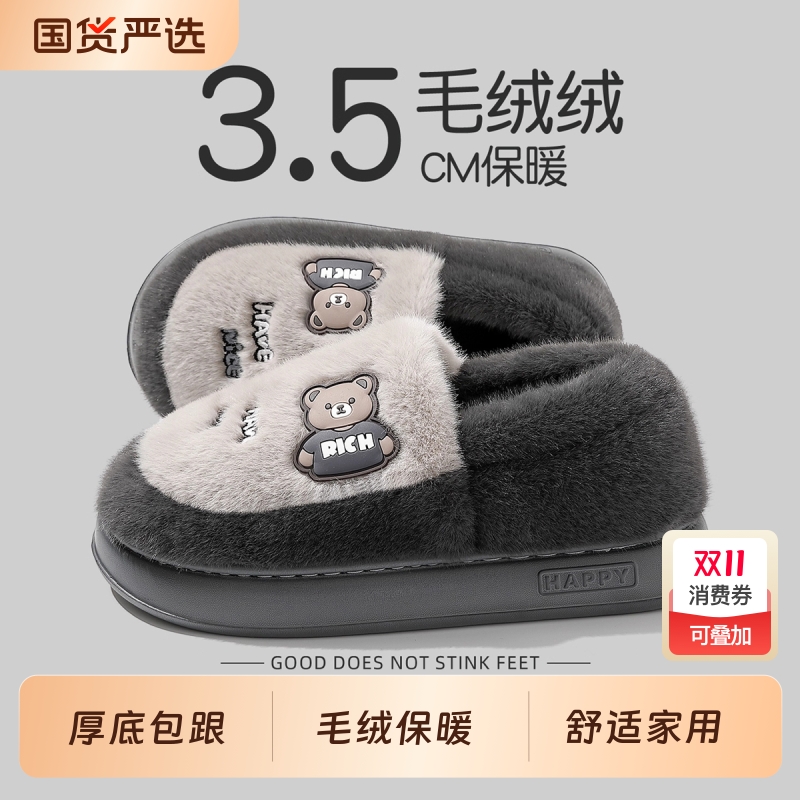 男士棉拖鞋冬季包跟厚底防滑保暖室内居家外穿毛绒绒棉鞋男款加绒