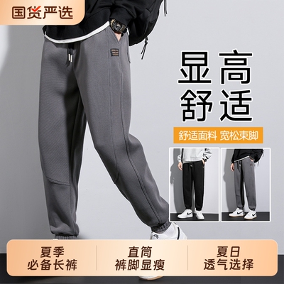 CeTky重磅卫裤男秋冬季加绒加厚宽松束脚运动裤保暖针织休闲裤子