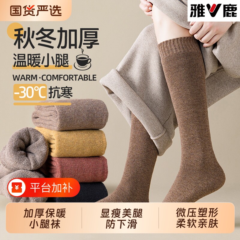 雅鹿毛圈小腿袜子女秋冬季加厚保暖羊毛袜防滑显瘦女士中长筒棉袜
