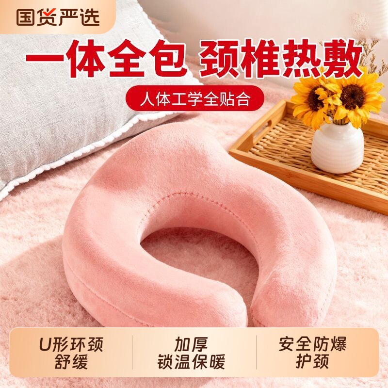 注水热水袋U型颈椎热敷颈部专用防爆暖水袋护肩敷关节护颈肩颈