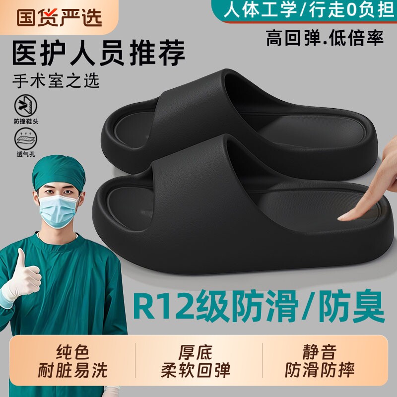 医用手术室拖鞋男士夏季2026新款防滑防臭室内家居医护士专用外穿