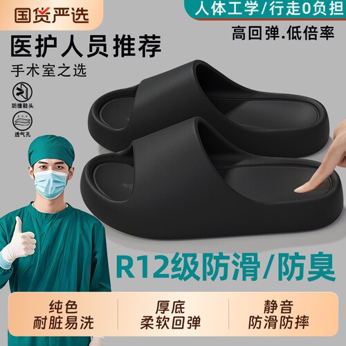 医用手术室eva拖鞋男士夏季2026新款防滑防臭医护士外穿厚底标准