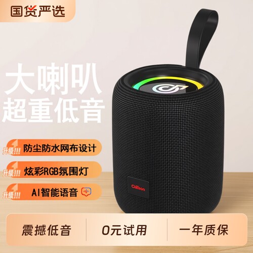 智能蓝牙音箱40W大功率低音炮户外便捷小型大音量插卡U盘防水音响