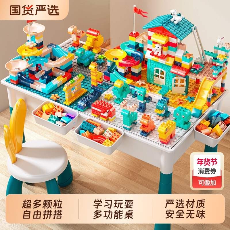 积木桌子多功能儿童游戏桌大颗粒益智拼装玩具男女孩3岁宝宝6拼图
