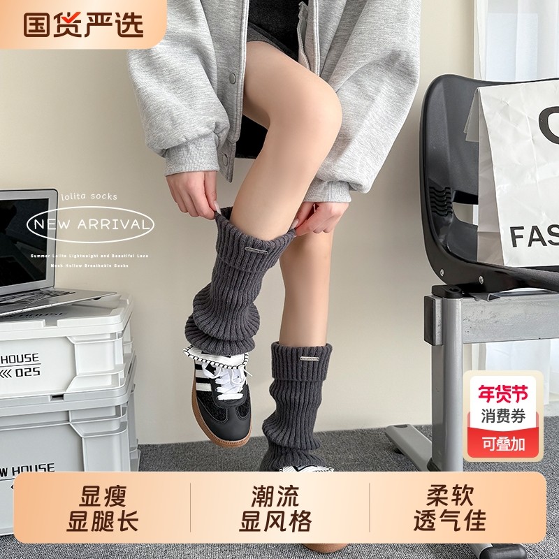 步辞步辞袜套女配老爹鞋叠穿外穿潮针织堆堆腿套秋冬腿型显瘦中筒,女士内衣/男士内衣/家居服,中筒袜,淘宝优惠券,粉丝福利购,淘宝优惠卷