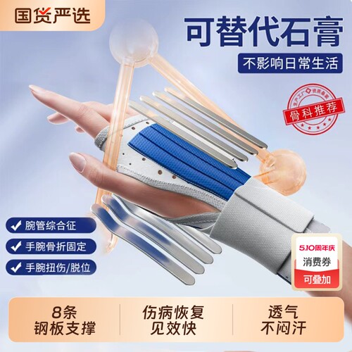 wspen护腕扭伤手腕腱鞘腕关节固定支具腕部骨折护具关节tfcc腕管
