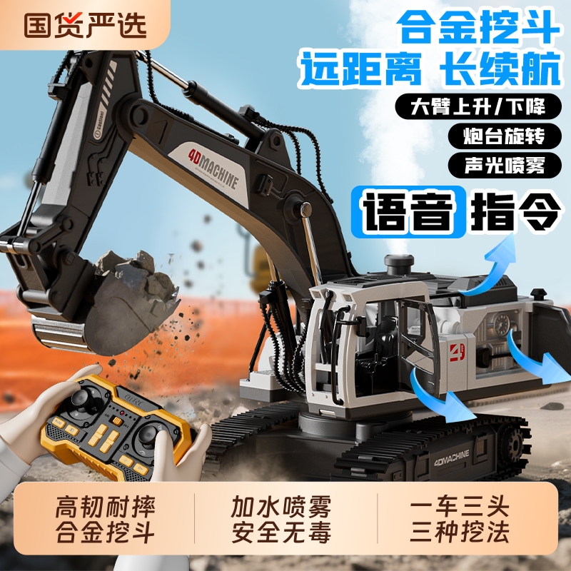 男孩仿真喷雾挖机电动汽车工程车