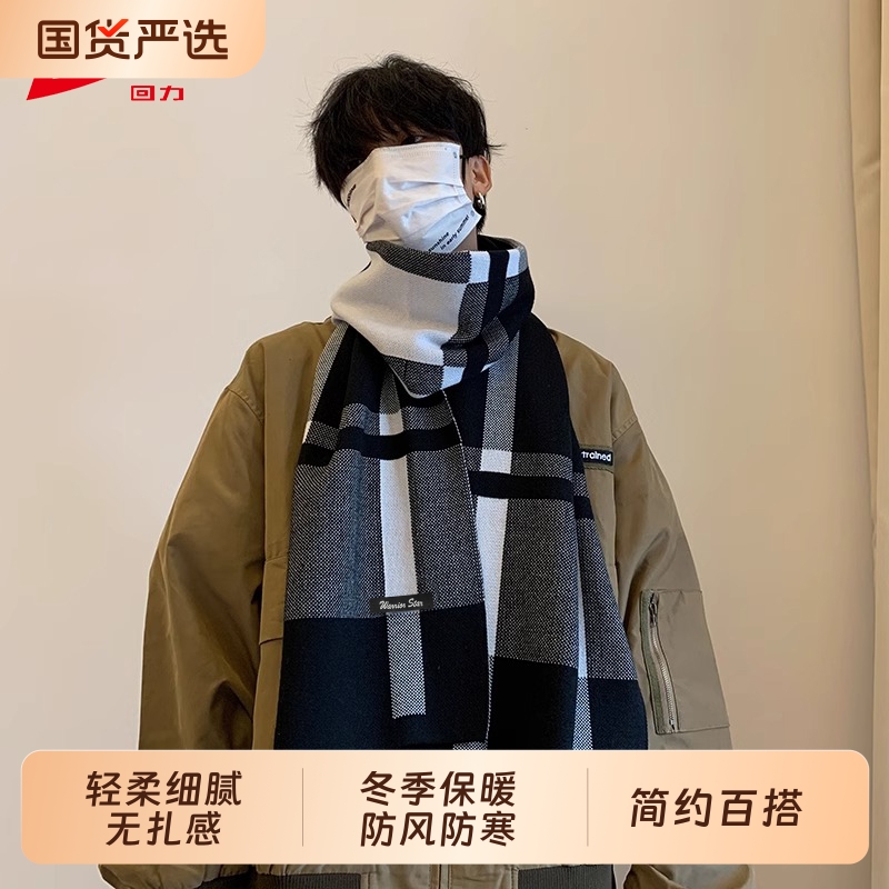 回力格子男士围巾2025冬新款情侣韩系氛围感百搭送男朋友礼物围脖
