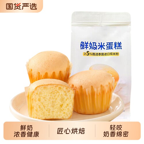 网红面包鲜奶糯米蛋糕芝士