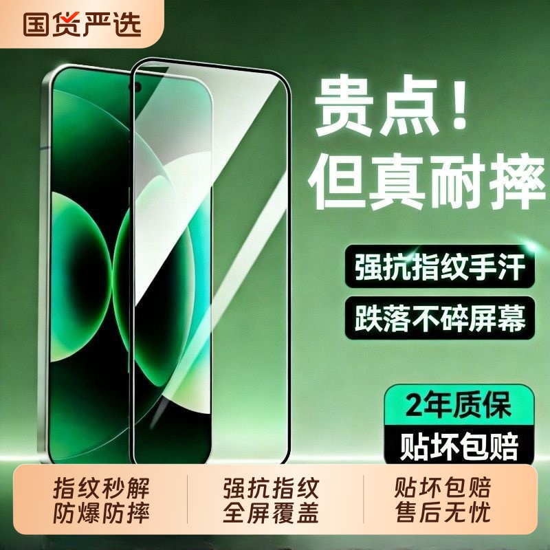 适用小米17promax钢化膜小米17手机膜新款小米15/14防摔13高清红米k80超声波k70防指纹k60抗蓝光k50pro保护膜