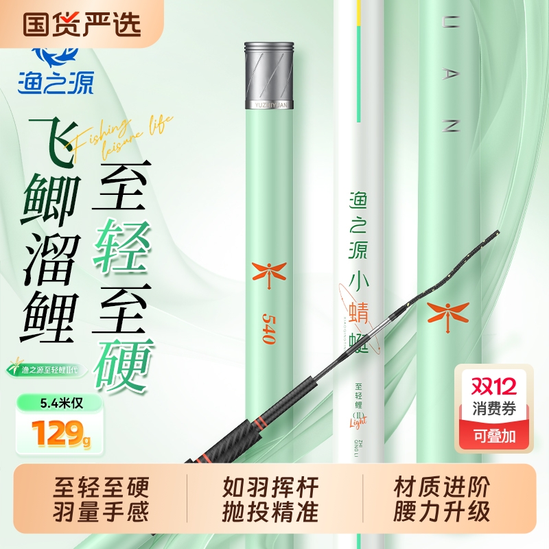 渔之源超硬轻量碳素台钓竿