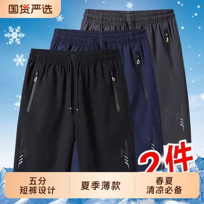 冰丝短裤速干男士夏季外穿薄款中裤男款夏天跑步休闲运动五分裤子