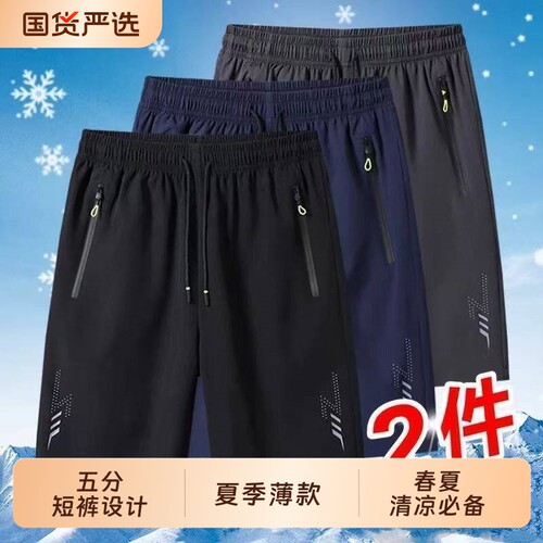 冰丝短裤速干男士夏季外穿薄款中裤男款夏天跑步休闲运动五分裤子
