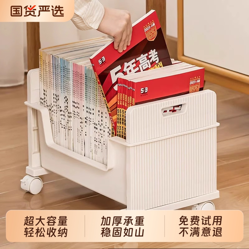 可移动塑料书箱|195人收藏