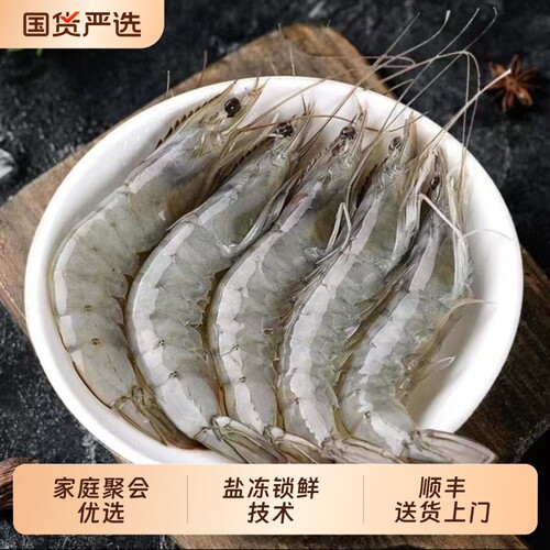 正宗进口王牌大虾鲜活速冻基围虾厄瓜多尔白虾非青虾海鲜水产批发