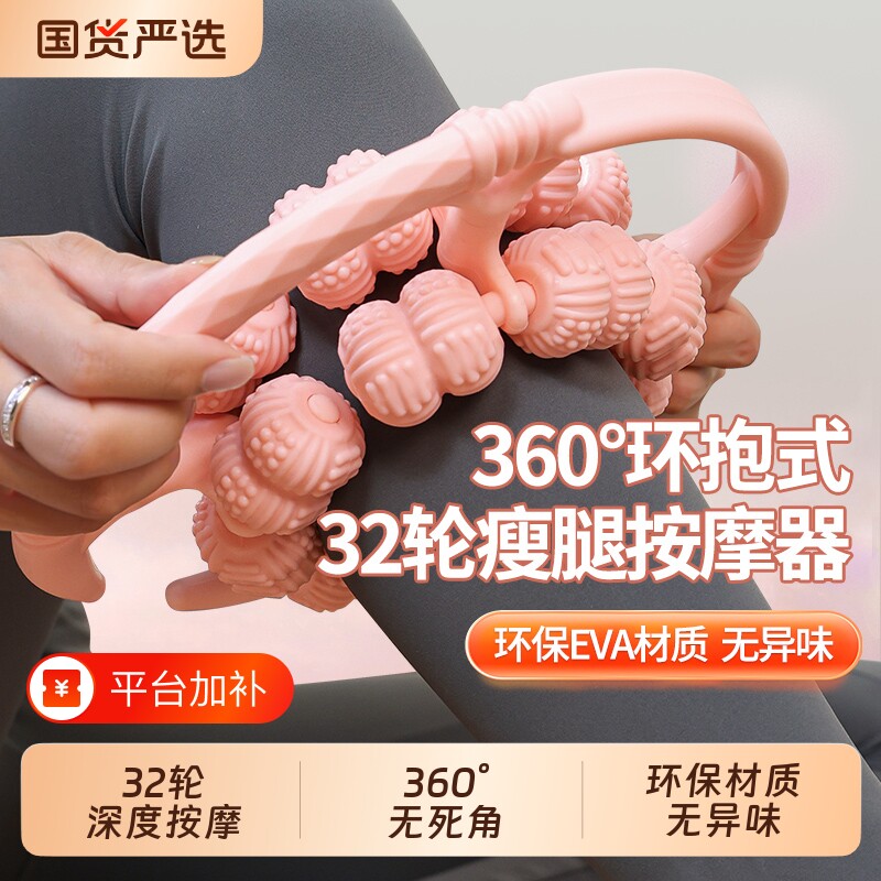 瘦腿神器腿部按摩器滚轮环形夹腿小腿肌肉按摩泡沫轴放松美腿塑形