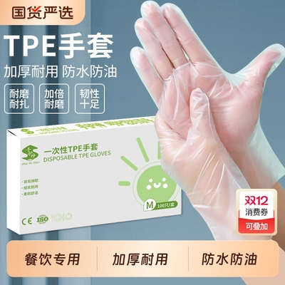 女TPE手套食品级烘焙厨房加厚