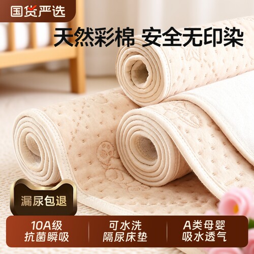 童葵婴儿全棉隔尿垫10A抗菌