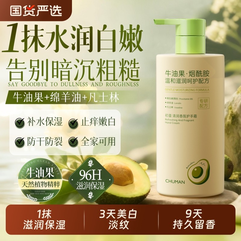 护手霜美白滋润保湿补水防干裂粗糙嫩白去手纹女男士香氛官方正品