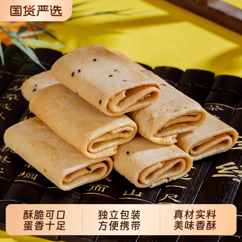 荣诚鸡蛋卷零食海苔凤凰卷饼干手工原味蛋卷礼盒年货咸蛋黄芝麻,零食/坚果/特产,蛋卷,淘宝优惠券,粉丝福利购,淘宝优惠卷