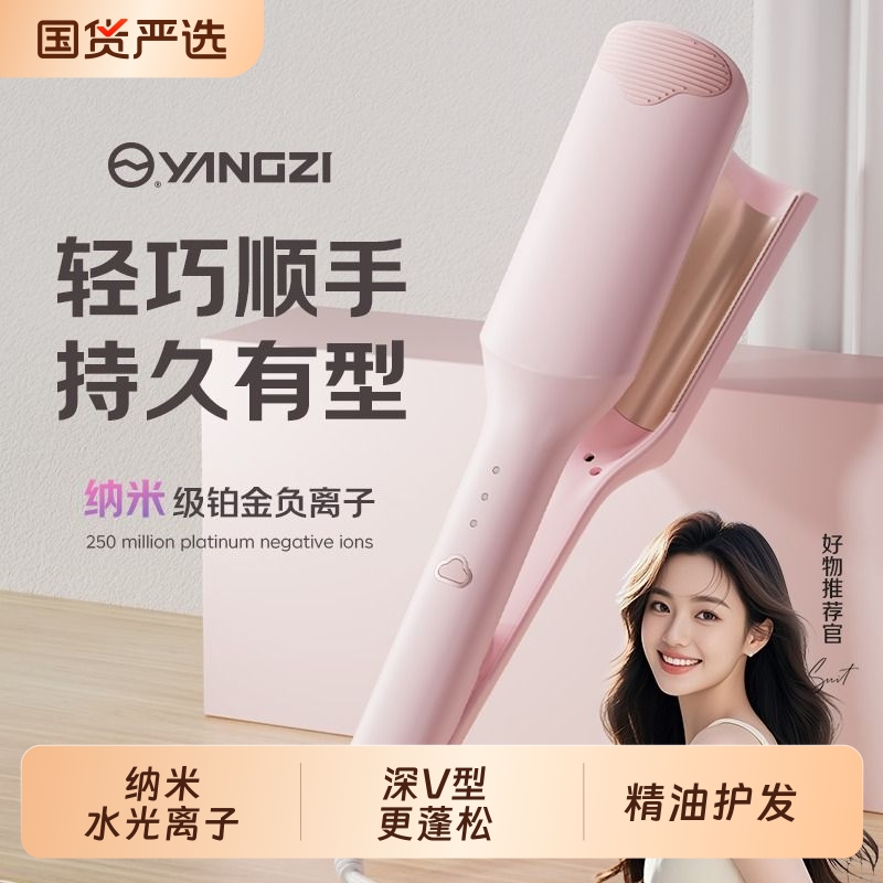 扬子蛋卷头卷发棒32mm蛋蛋卷大波浪夹板水波纹羊毛卷蛋糕电烫神器