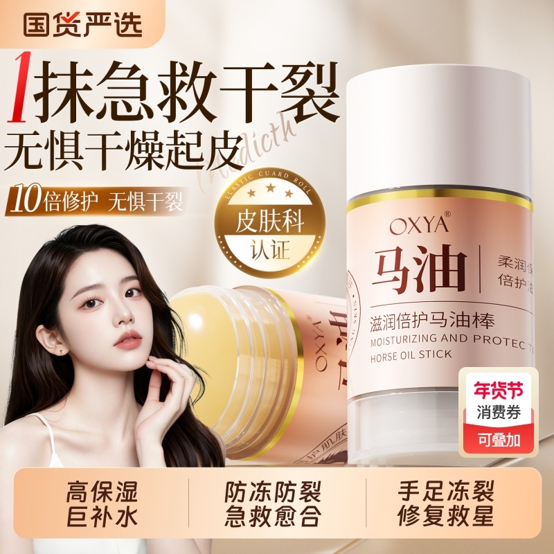 马油膏防裂脚后跟干裂修复霜保湿补水护手霜林足滋润凡士皲裂足跟