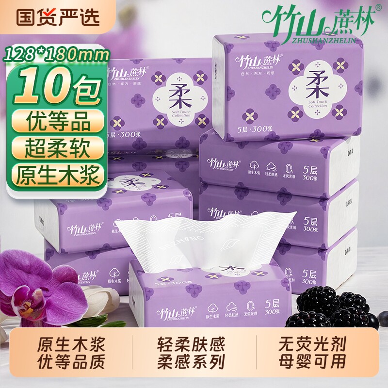 竹山蔗林抽取式面巾纸整箱图片