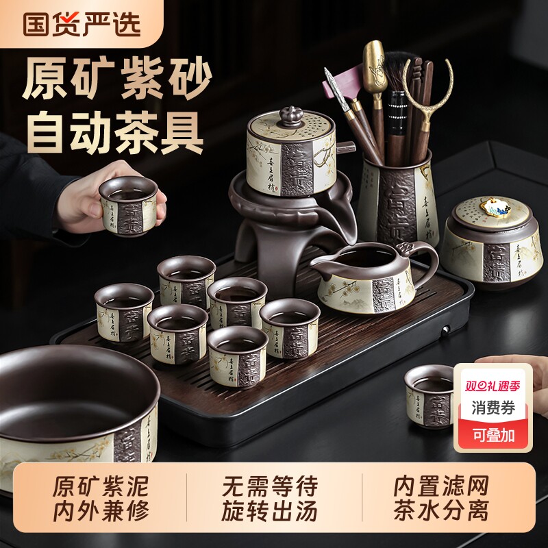 紫砂茶具套装2025功夫茶具家用高端茶壶茶杯懒人自动泡茶神器新款