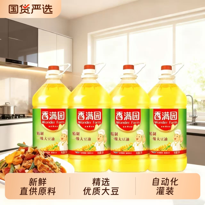 香满园精制大豆油5L|122人收藏