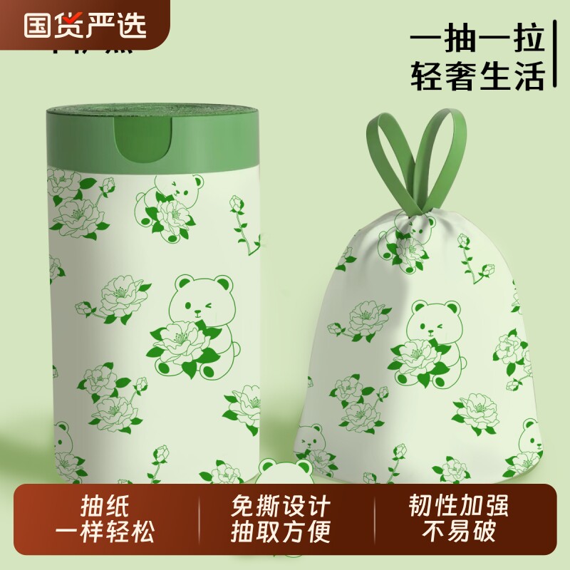 特厚山茶花免撕一次性垃圾袋加大加厚抽绳式家用手提抽纸年货收口