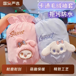 袖套女童儿童女孩秋冬长款防水库洛米套袖防脏美乐蒂护袖女款袖头