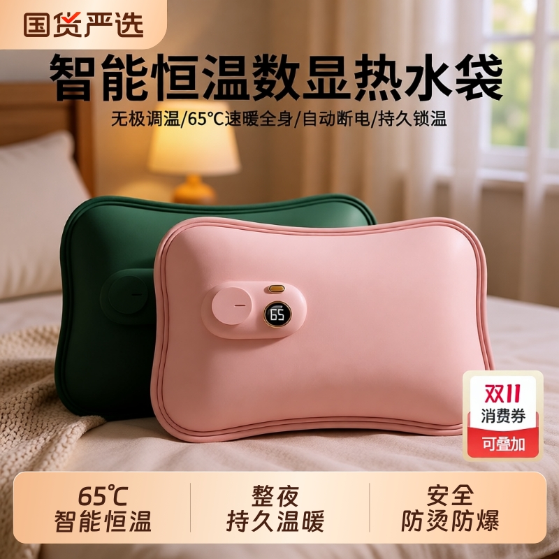 【官方严选】65℃恒温防爆热水袋