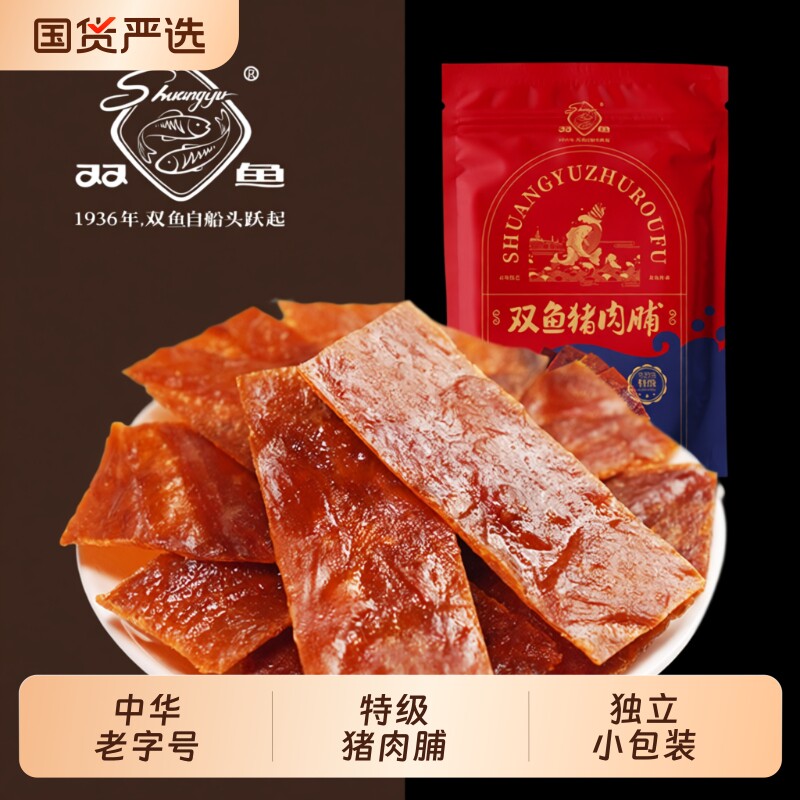 双鱼牌猪肉脯358g靖江特产休闲零食猪肉铺散称独立小包装猪肉干片