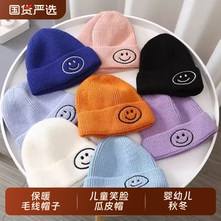 婴幼儿秋冬保暖毛线帽子2025男女宝宝薄款针织帽儿童笑脸瓜皮帽潮