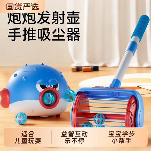 河豚炮炮壶婴幼儿学步益智玩具