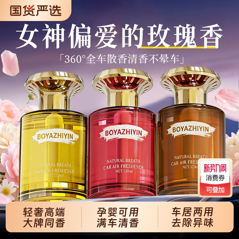 车载香薰2026新款固体香膏高档汽车内香水男女士专用高档香氛摆件