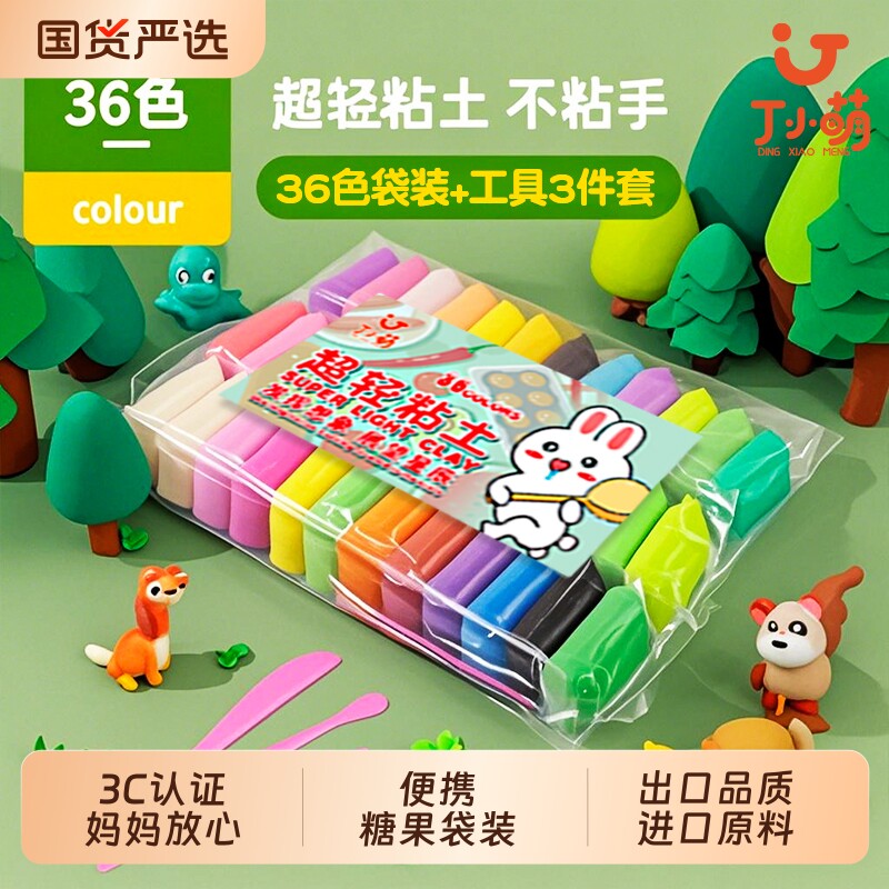 超轻粘土橡皮泥无毒彩泥儿童幼儿园手工diy黏土24色玩具套装工具图片