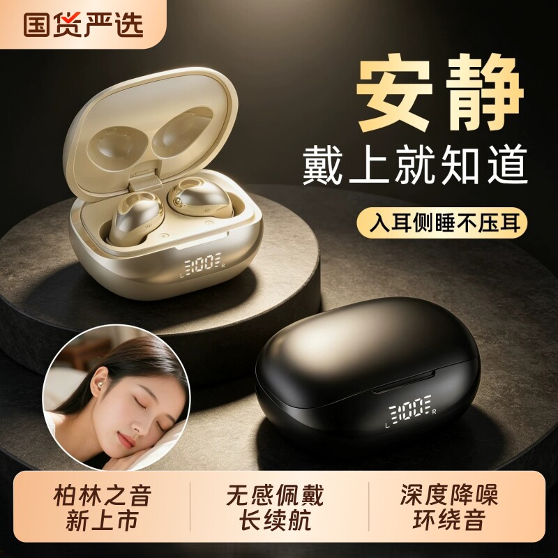 德国超小迷你蓝牙耳机入耳式2026新款运动隐形睡眠降噪续航上班
