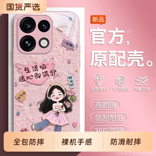 适用OPPOReno16手机壳0pp0Reno15Pro新款opporeon14/13防摔12全包opopreno11/10por+9/8套7se外壳6男5K女oppo