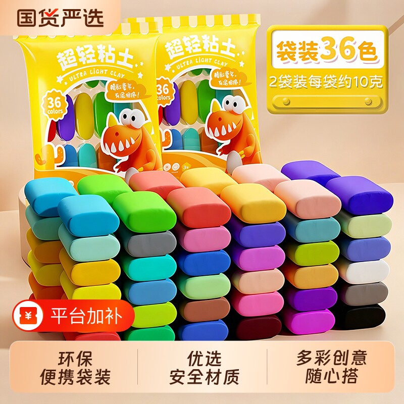 超轻粘土彩泥橡皮泥儿童黏土无毒安全幼儿园手工小朋友水果24色