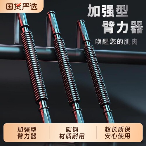 臂力棒20-60kg可调节男女