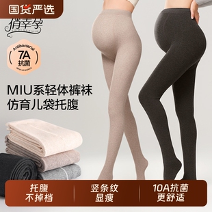 孕妇打底裤春秋冬季外穿加绒加厚裤子保暖竖条纹踩脚连裤袜孕晚期