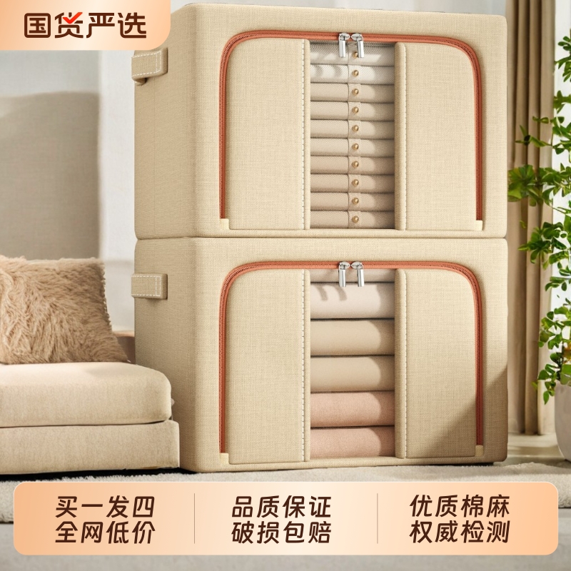 【全网热销10w+】棉麻收纳箱