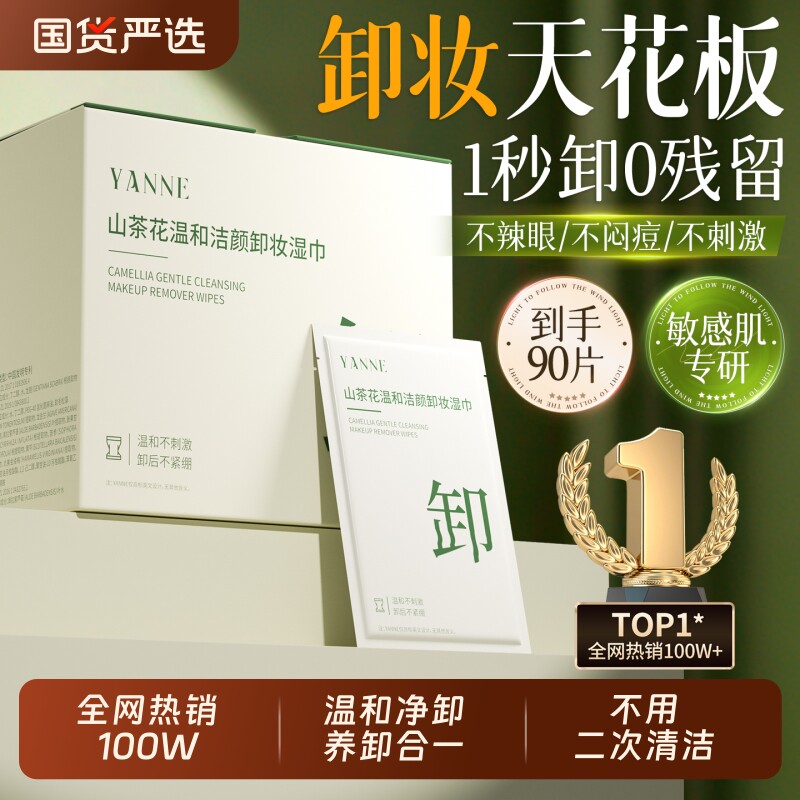 卸妆湿巾独立包装一次性三合一眼唇温和无刺激脸部清洁便携旅行装